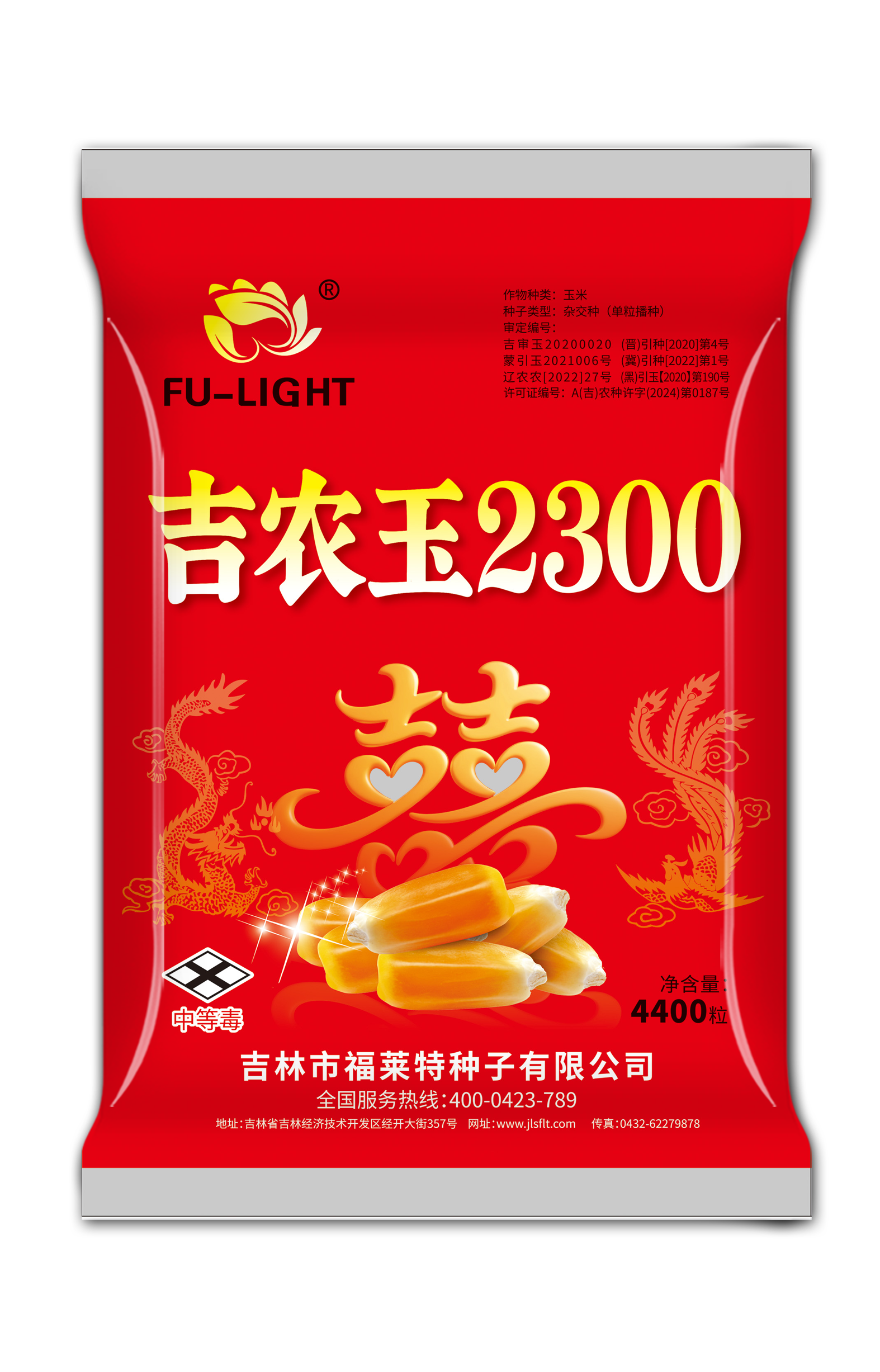 吉农玉2300（4400粒）