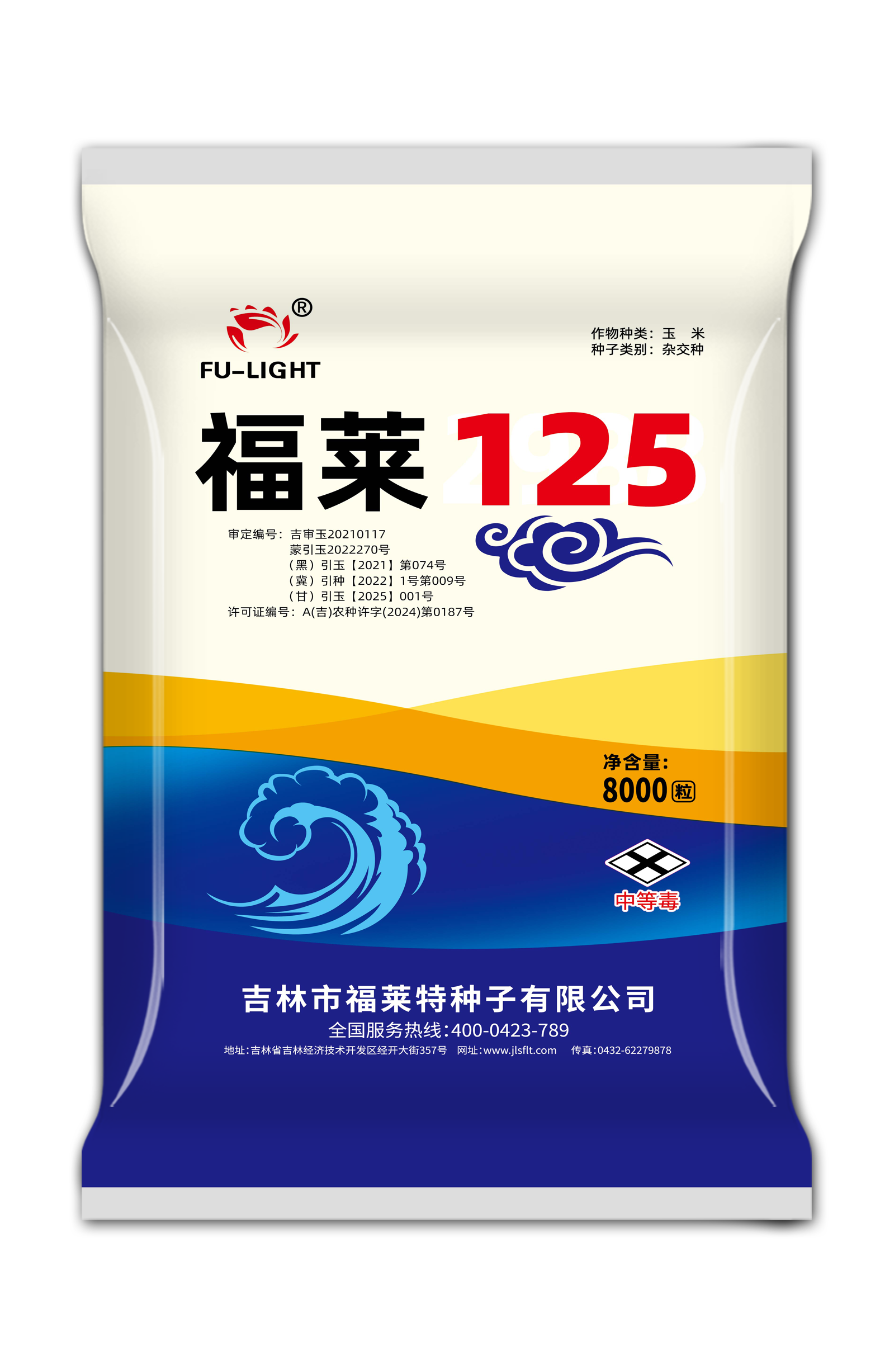 福莱125（8000粒）
